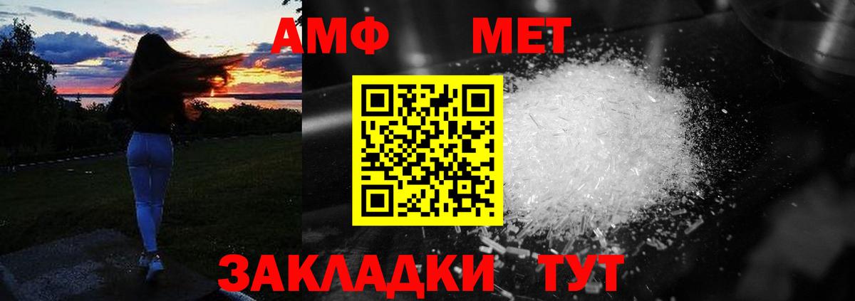 АМФ Розовый Барнаул