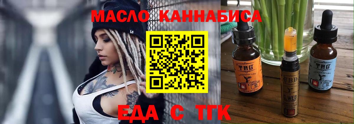 Барнаул  Cannafood марихуана  Вход с VPN 