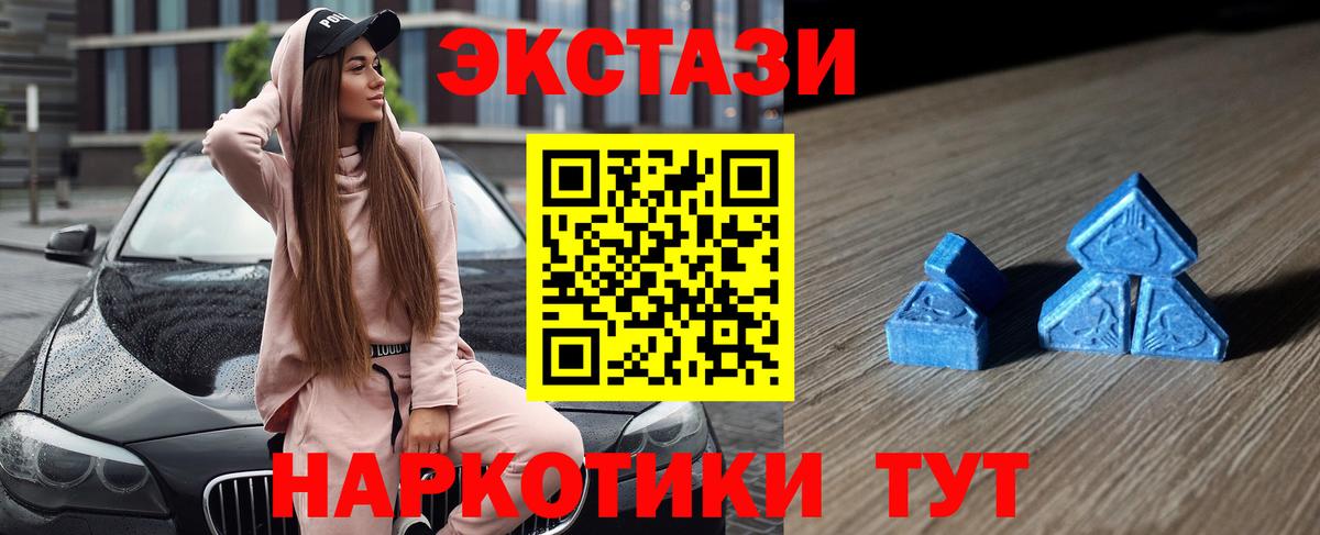 Экстази Дубай  ЭКСТАЗИ 250 мг  Барнаул  Вход с VPN 