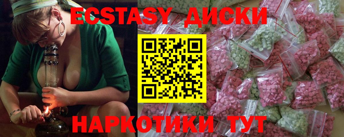 Экстази mix Барнаул