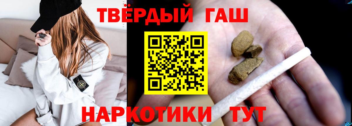 Барнаул  ГАШ Изолятор  Вход с VPN  ГАШ  ГАШИШ хэш 