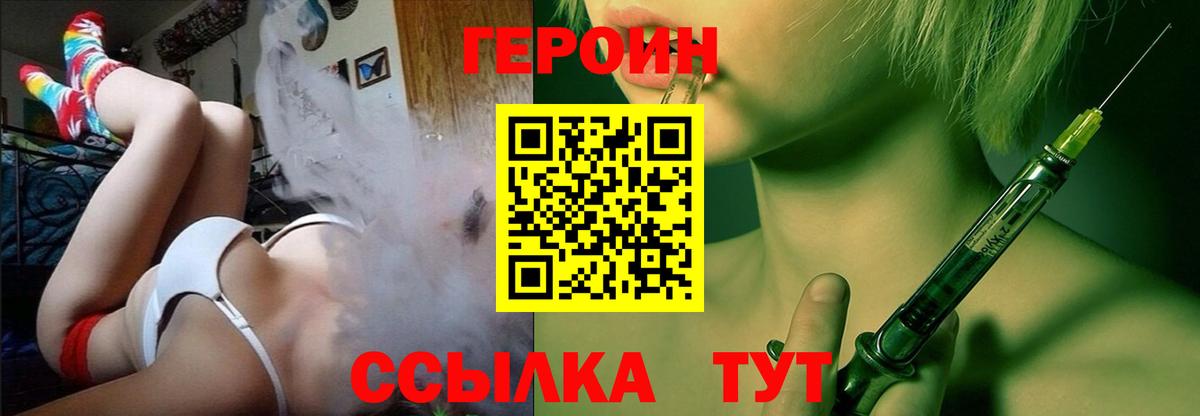 Барнаул  Героин хмурый  Вход с VPN 