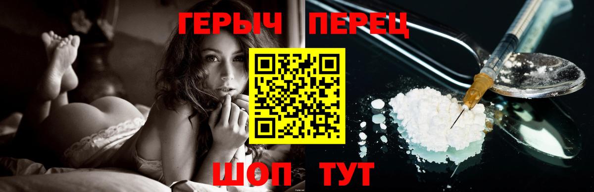 Героин Heroin Барнаул