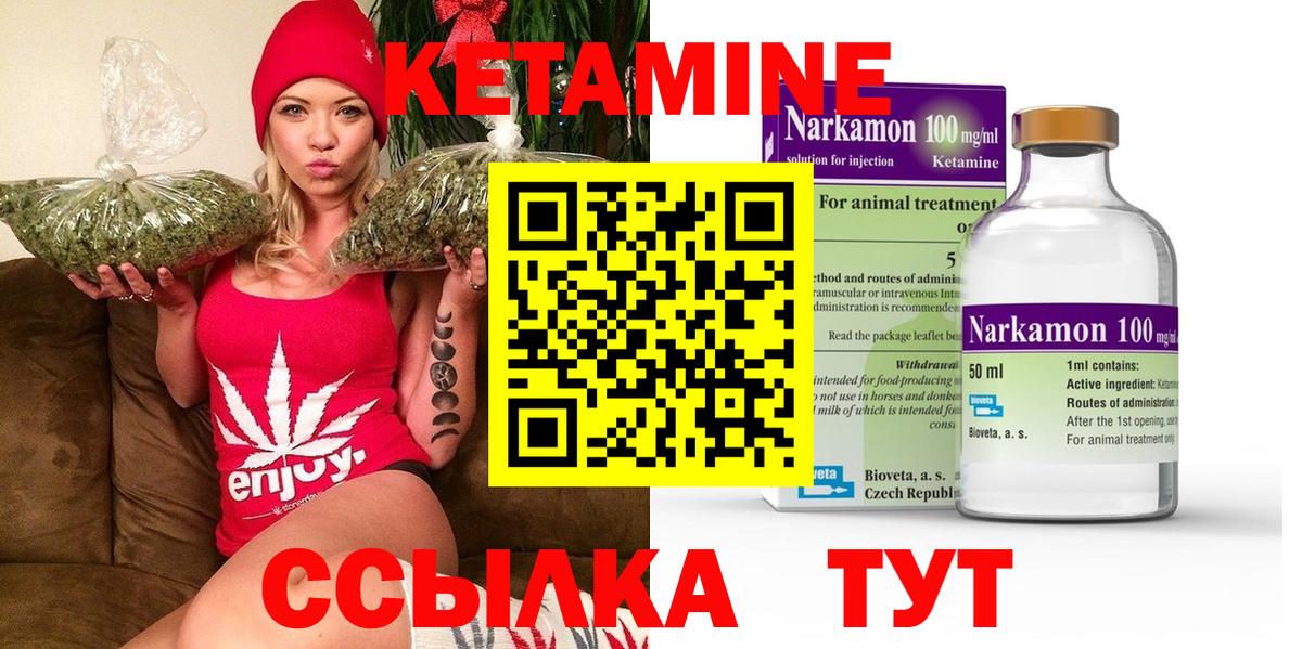 КЕТАМИН VHQ  Вход с VPN  Барнаул 