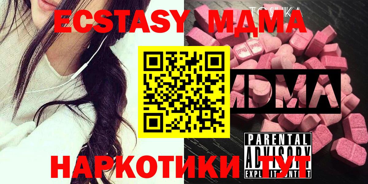 Барнаул  MDMA молли  MDMA молли  Вход с VPN 