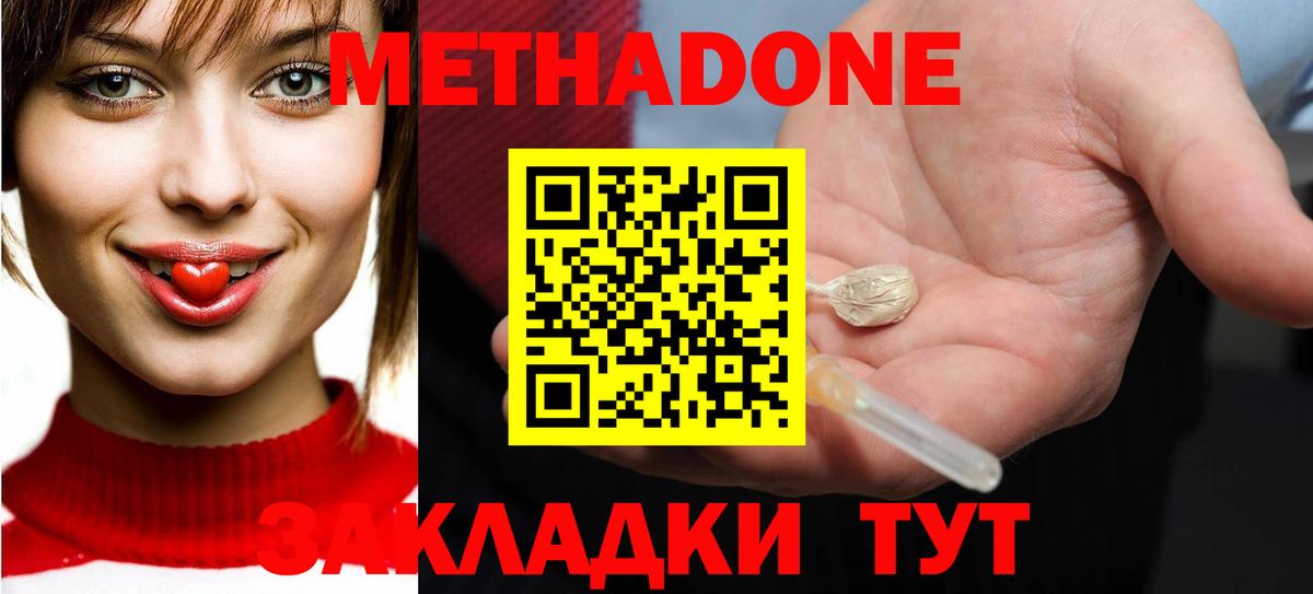 МЕТАДОН белоснежный  Метадон кристалл  Вход с VPN  Барнаул 