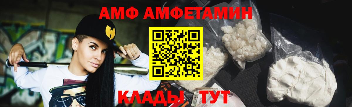 МЕТАМФЕТАМИН кристалл Барнаул