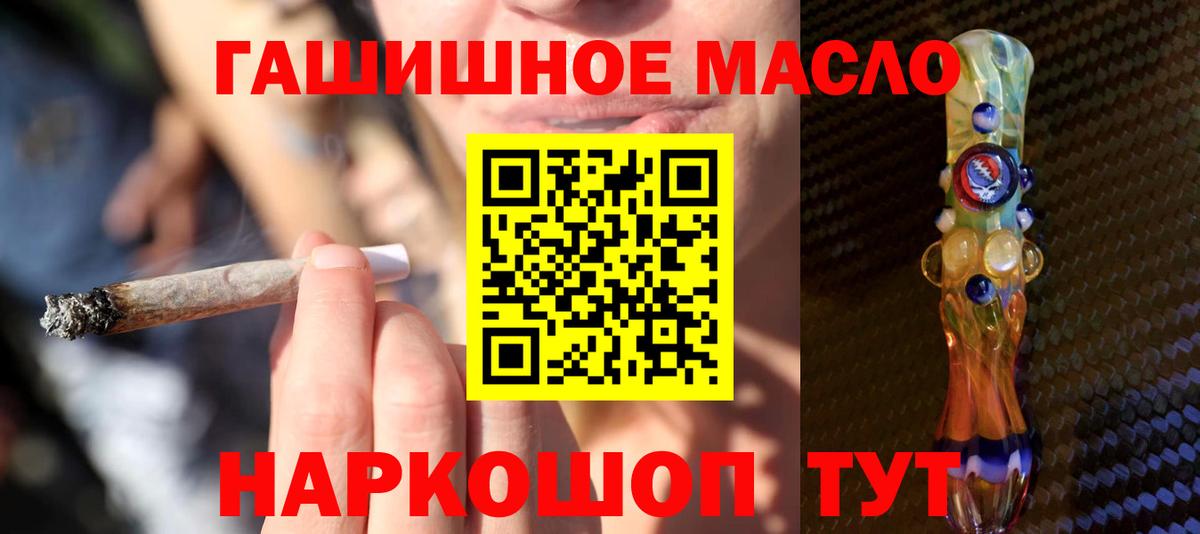 ТГК жижа Барнаул