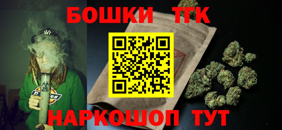 Бошки марихуана Bruce Banner  Бошки Шишки THC 21%  Вход с VPN  Канабис гибрид  Барнаул 