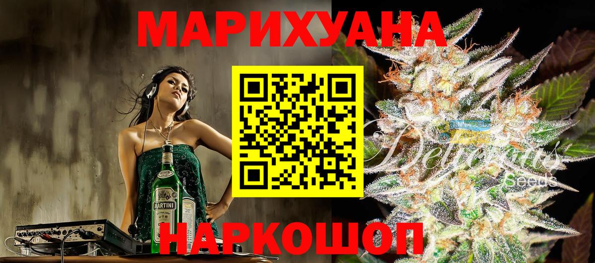Шишки марихуана OG Kush Барнаул